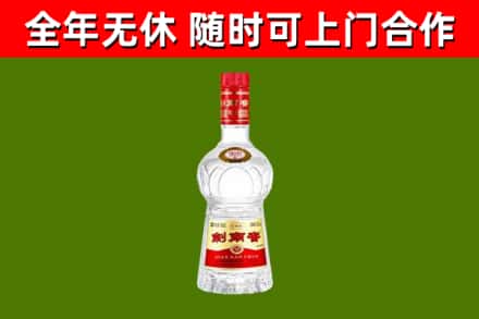 千山区烟酒回收剑南春水晶剑2.jpg