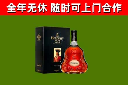 千山区烟酒回收轩尼诗XO.jpg